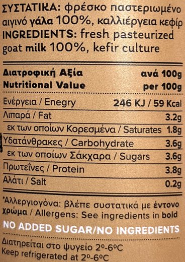 Evexia Goat's Milk Kefir Vanilla Flavour 500ml