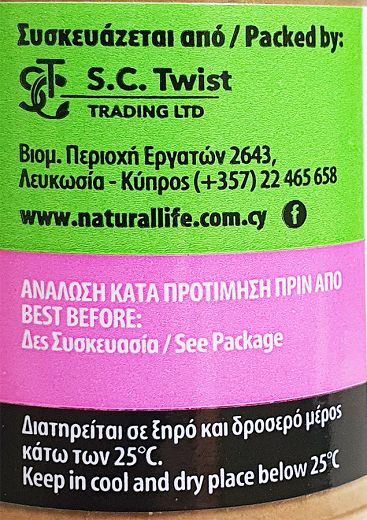 Natural Life Κανέλλα Αλεσμένη 45g