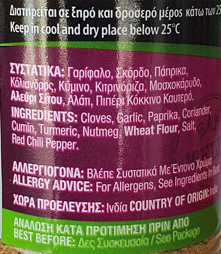 Natural Life Ινδικό Μείγμα Ταντούρι 45g