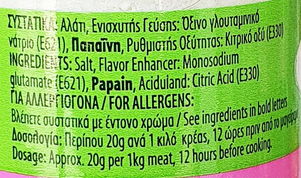 Natural Life Μαλακτικό Κρέατος 115g