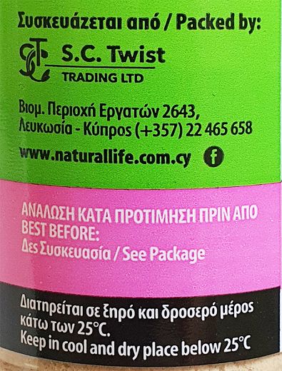 Natural Life Πιπερόριζα Αλεσμένη 32g