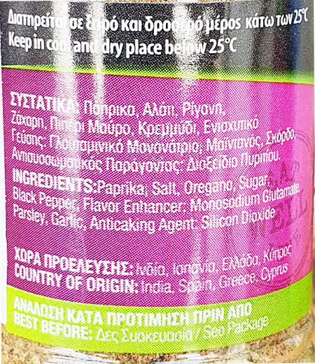 Natural Life Μείγμα Για Κοτόπουλο 50g