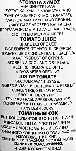 Kean Tomato Juice 250ml