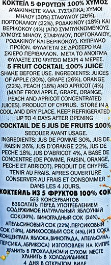 Kean 5 Fruit Juice 250ml