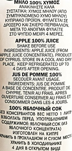 Kean Apple Juice 250ml