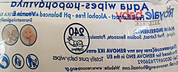 Royale Baby Aqua Wipes 3x80Pcs