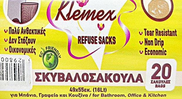 Klemex Μπέζ Σακούλες 49X55 16L 20Τεμ