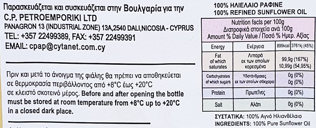Emmeleia Sunflower Oil 3L