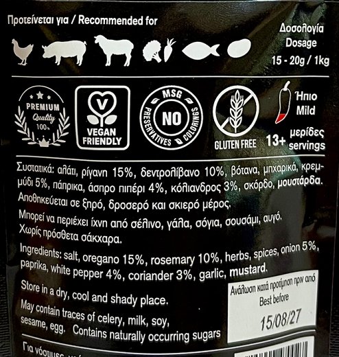 Spizeis Mediterraneo Καρύκευμα 50g