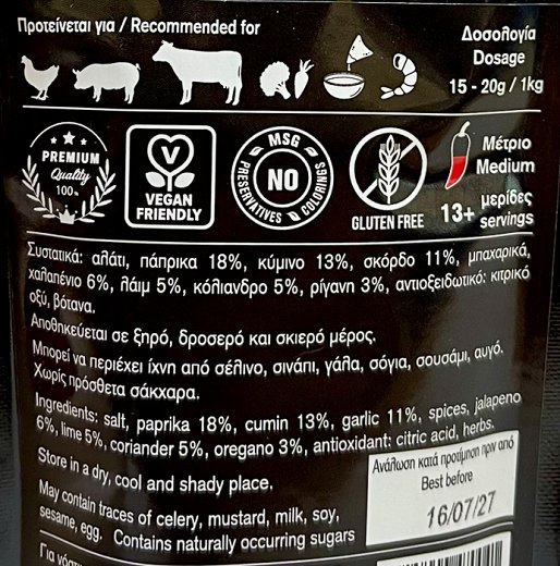Spizeis Mexicana Sophisticated Rub Seasoning 55g