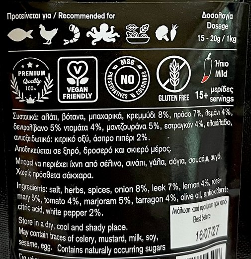 Spizeis Greek Islands Sophisticated Rub Seasoning 60g