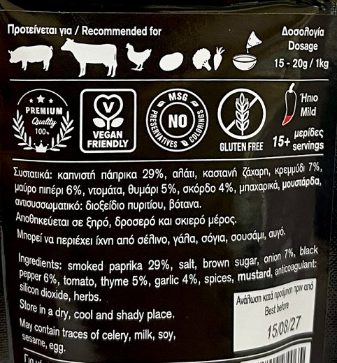 Spizeis Bbq Classic Καρύκευμα 60g