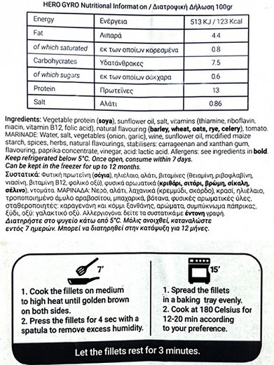Amanamu Hero Vegan Γύρος Κομμάτια Φυτικής Προέλευσης 250g
