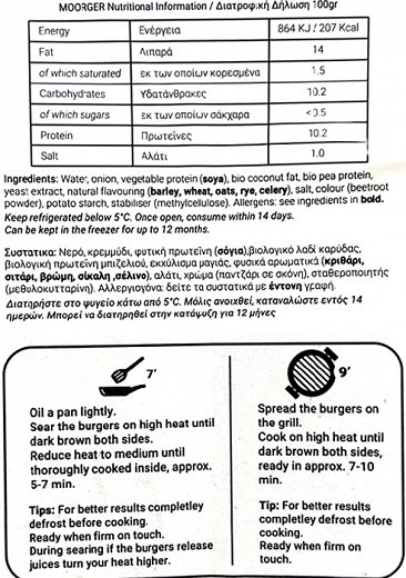 Amanamu Moorger Plant Based Burger 250g