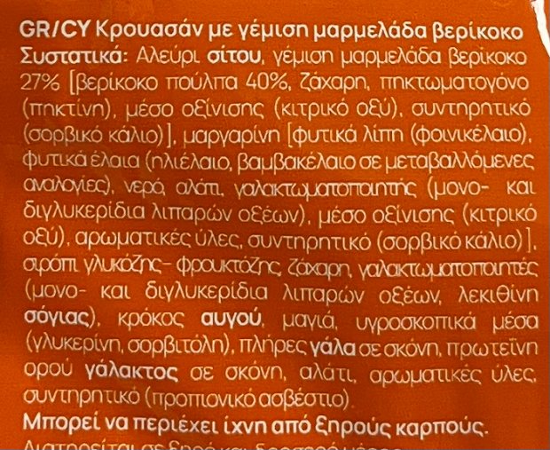 Elka Belino Κρουασάν Με Μαρμελάδα Βερίκοκο 80g