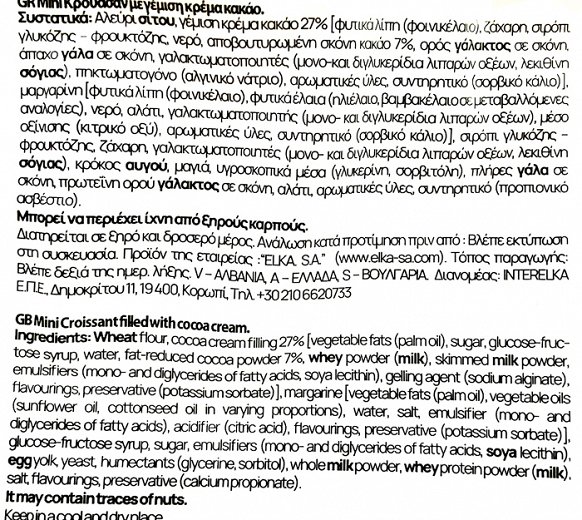 Elka Belino Mini Κρουασάν Με Γέμιση Κρέμα Κακάο 185g