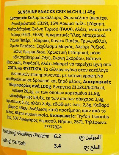 Sunshine Snacks Crix Mild Chilli Gluten Free 45g