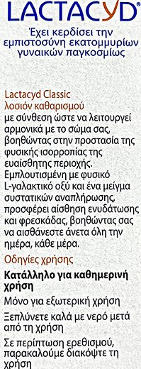 Lactacyd Classic Λοσιόν Καθαρισμού Ευαίσθητης Περιοχής 200ml