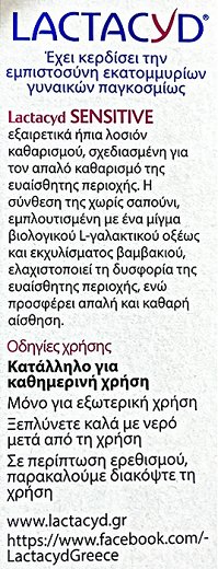 Lactacyd Sensitive Εξαιρετικά Ήπια Λοσιόν Καθαρισμού Ευαίσθητης Περιοχής 200ml