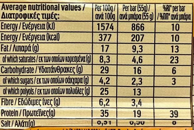 Fulfil Μπάρα Βιταμινών & Πρωτείνης Με Λευκή Σοκολάτα Φυστίκι Καραμέλα 55g
