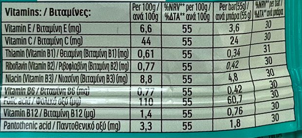 Fulfil Μπάρα Βιταμινών & Πρωτείνης Με Μαύρη Σοκολάτα Αλατισμένη Καραμέλα 55g