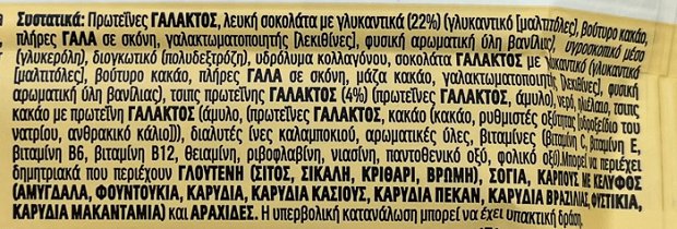 Fulfil Μπάρα Βιταμινών & Πρωτείνης Με Λευκή Σοκολάτα Μπισκότο Κρέμα 55g