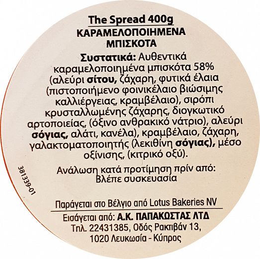 Lotus Biscoff Biscuit Spread 400g