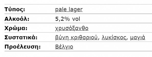 Stella Artois 6X330ml