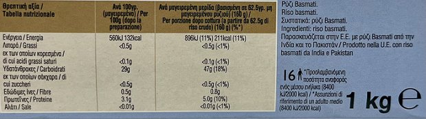 Bens Original Ρύζι Basmati 1kg