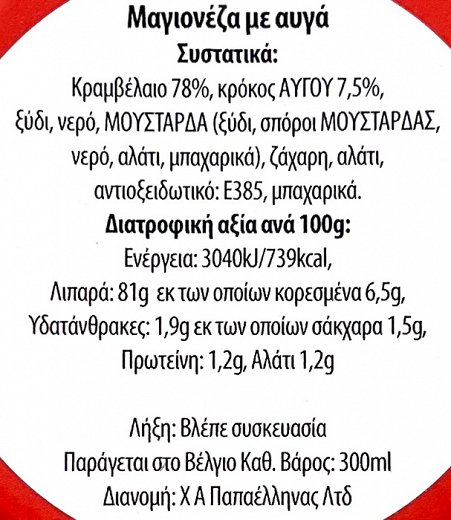 D&L Μαγιονέζα Squeeze 300ml