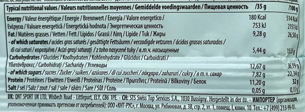 Qnt Life Protein Wafer Vanilla Yogurt 35g