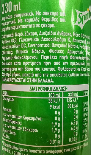 Sprite 330ml