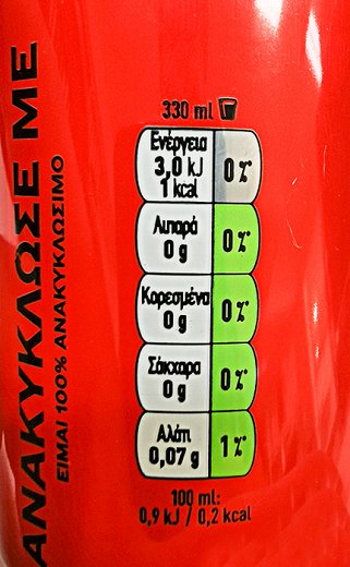 Coca Cola Zero 330ml