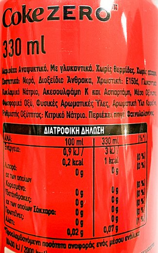 Coca Cola Zero 330ml