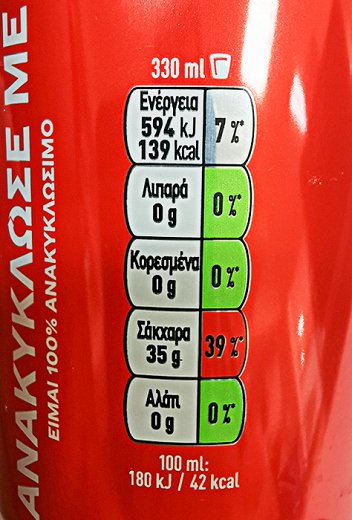 Coca Cola 330ml