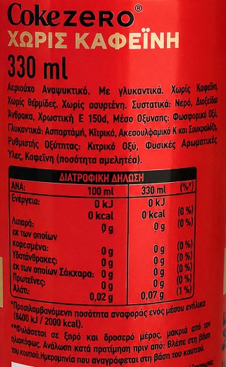 Coca Cola Zero Sugar Zero Caffeine 330ml
