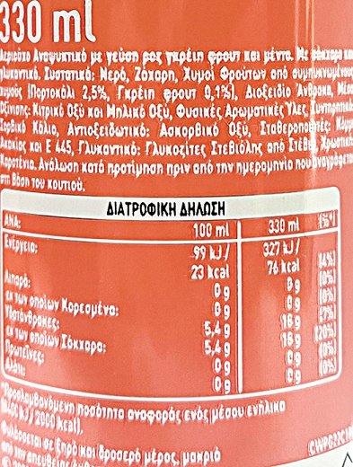 Schweppes Pink Grapefruit 330ml