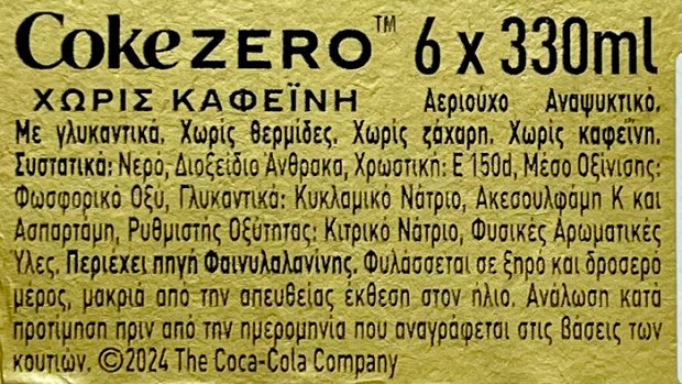 Coca Cola Zero Sugar Zero Caffeine 6X330ml
