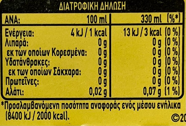 Coca Cola Zero Λεμόνι 6X330ml