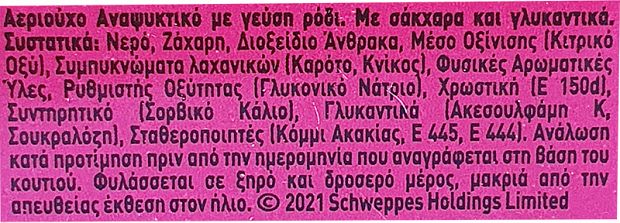 Schweppes Ρόδι 6X330ml