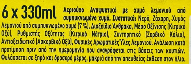 Fanta Λεμονάδα 6X330ml