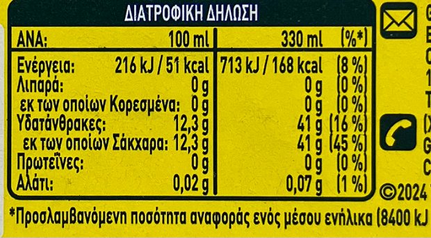 Fanta Λεμονάδα 6X330ml