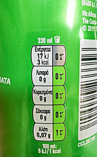 Sprite Zero Lemon Lime 330ml