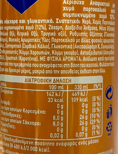 Fanta 330ml