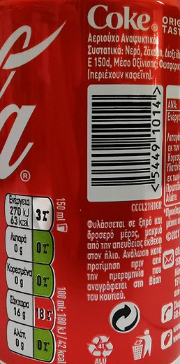 Coca Cola 150ml