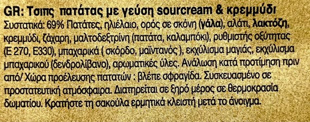 Kettle Cooked Sour Cream & Onion 150g