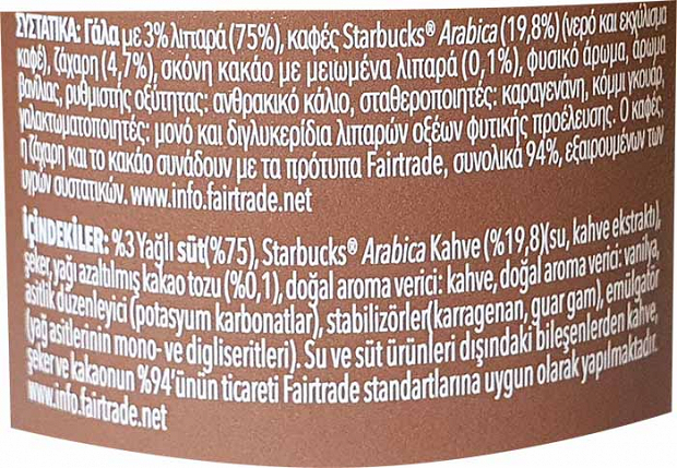 Starbucks Cappuccino 220ml