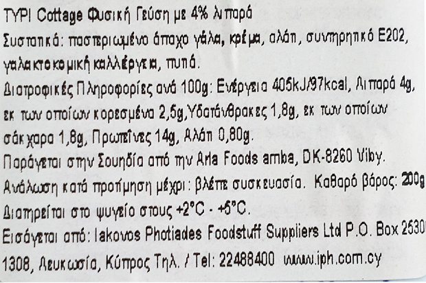 Arla Cottage Cheese 200g