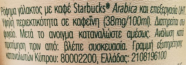 Starbucks Caffe Latte 220ml