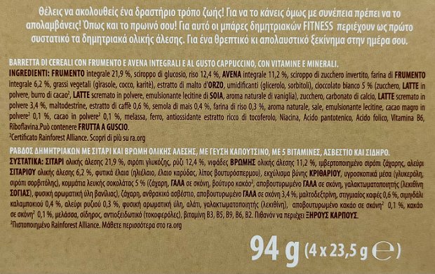 Nestle Fitness Cappuccino Bars 4Τεμ